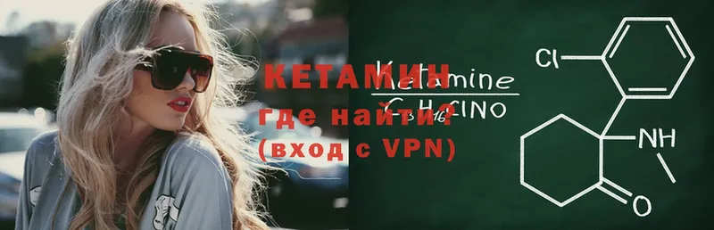 mega рабочий сайт  Беломорск  Кетамин VHQ  как найти  